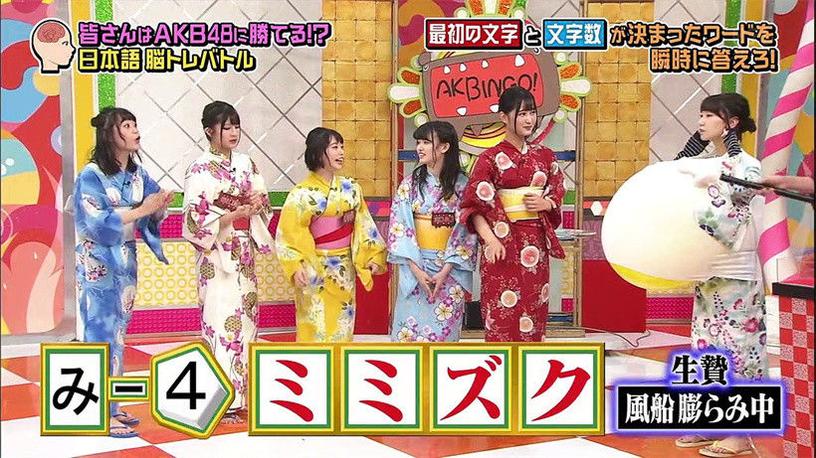 《AKBINGO》2017：AKB48成员团队合作挑战惊爆，险胜差点来不及