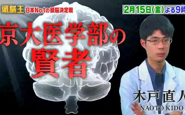 《头脑王》2022在日本：一场智慧与勇气的角逐之战