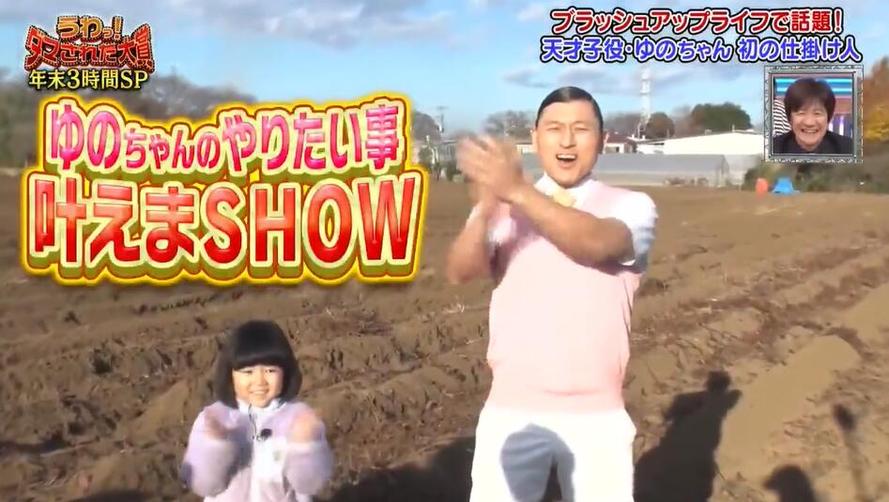 《整人大赏》合集：让你笑到停不下来的日本综艺节目